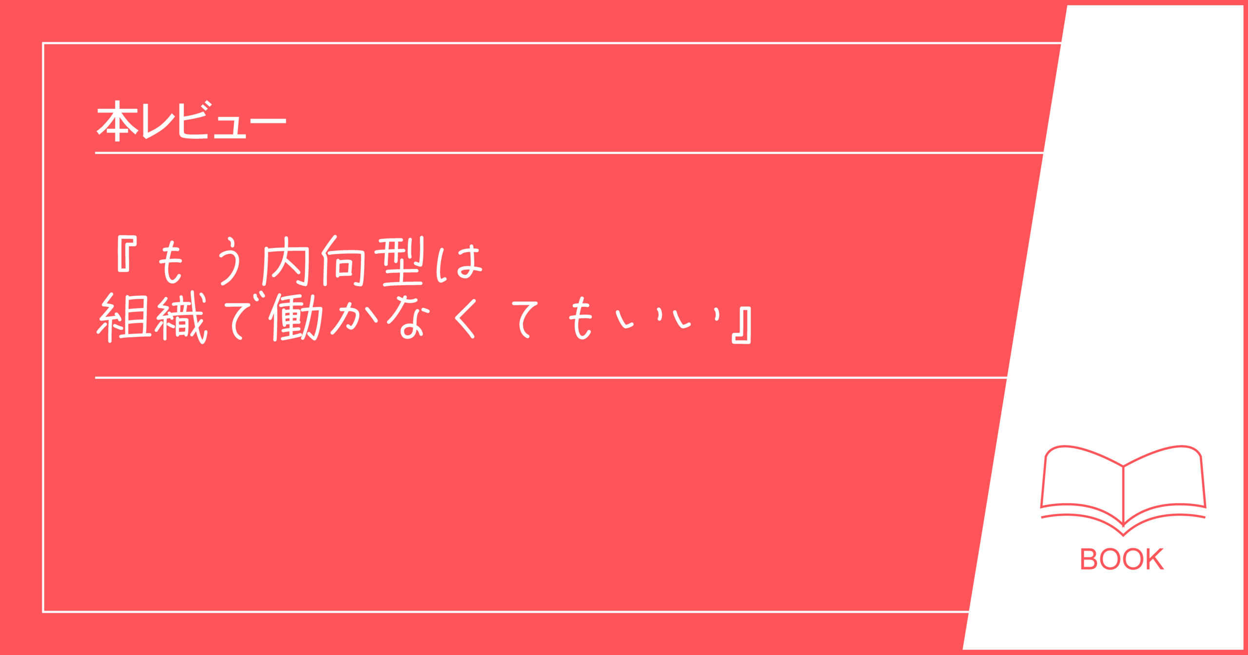 ec_251121naikougata